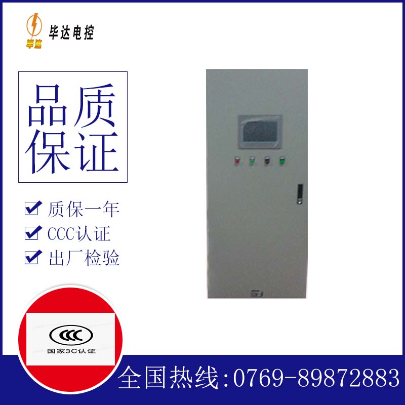 巴南变频控制箱