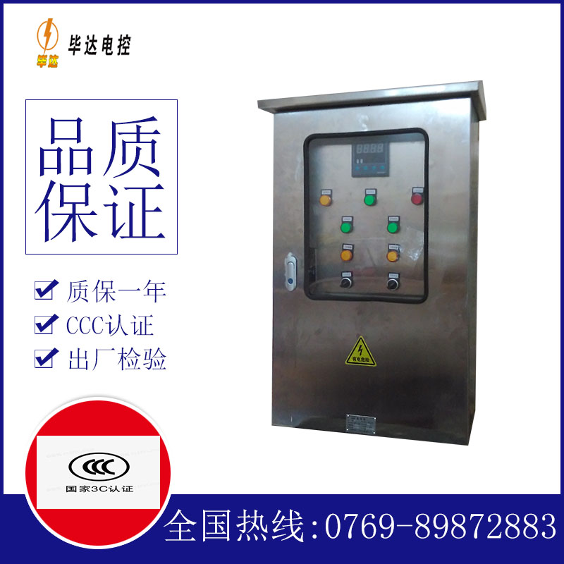 巴南路灯控制箱