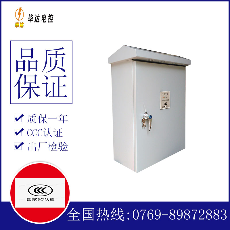 巴南排污泵控制箱